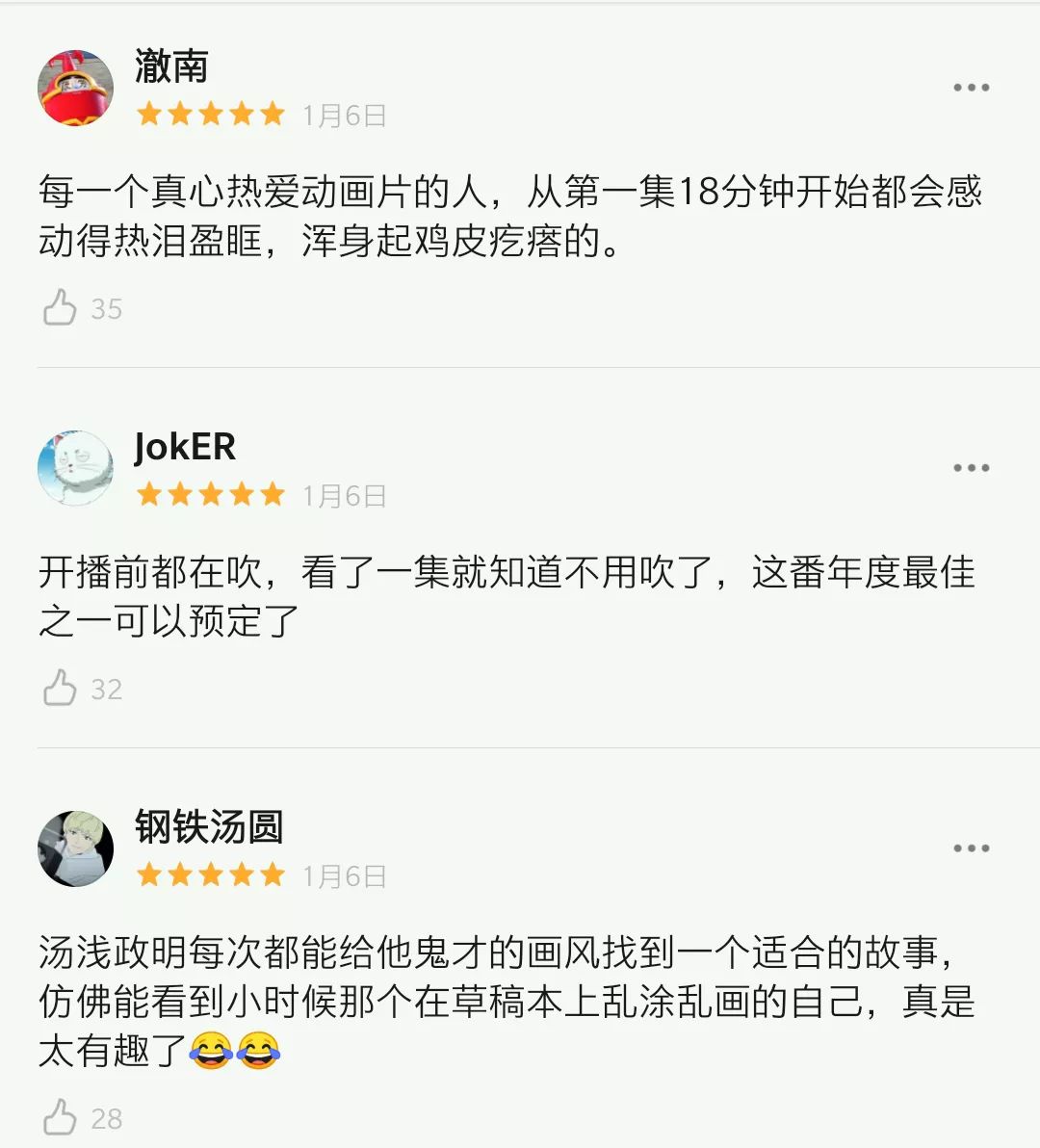 两集飙到9.6！这部火速出圈的动画新番，画出了我们儿时的梦
