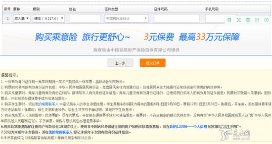 购车票注意事项,购买车票通知