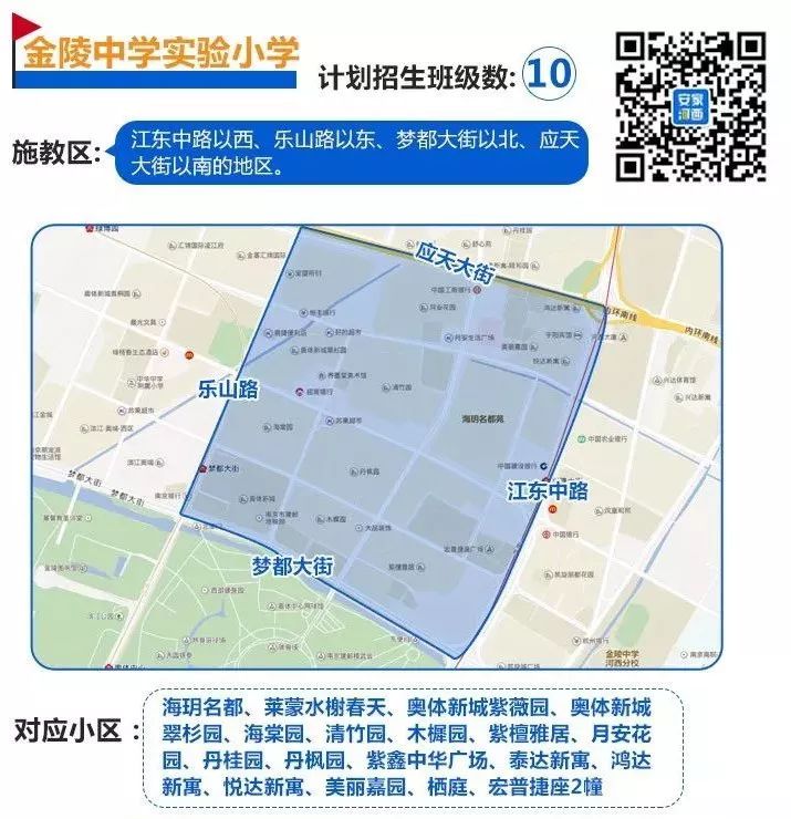 南京中小学排名一览表,南京河西哪个小学最好