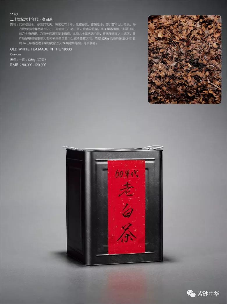 2017西泠印社拍卖现场青铜盘,2020西泠春拍紫砂壶成交记录