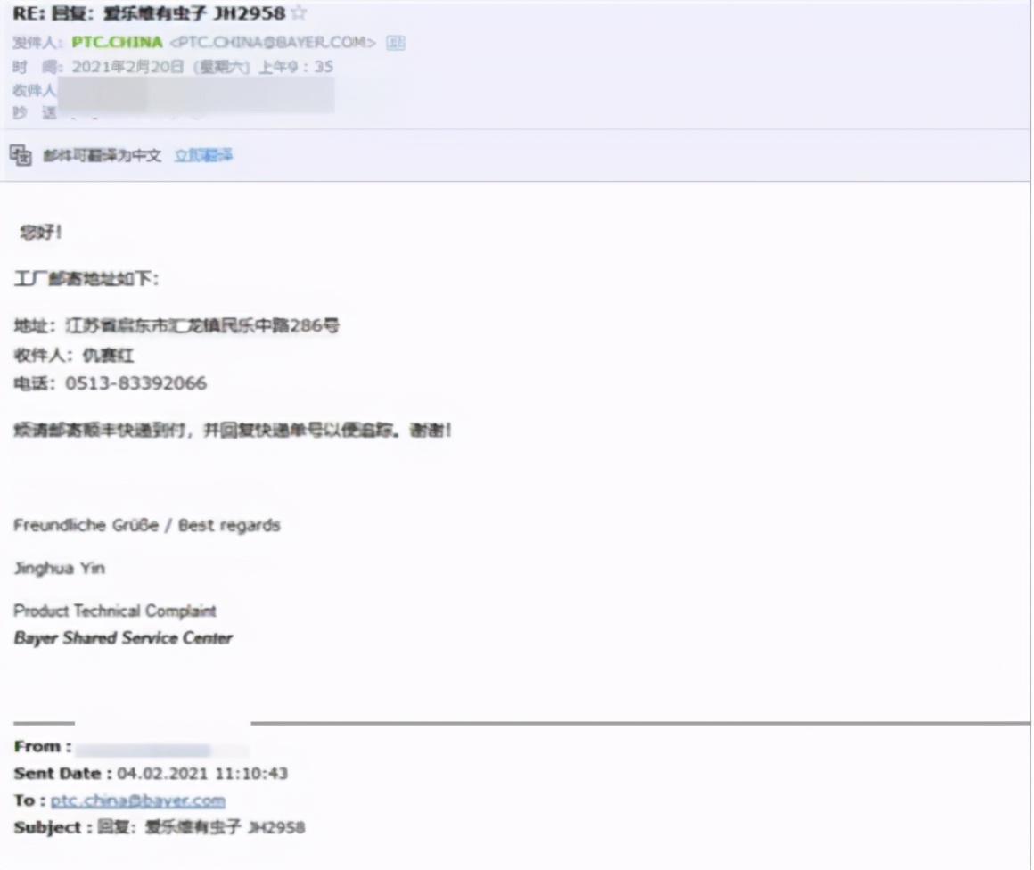 爱乐维里“发现虫子”,济南准爸爸与厂家交涉未果:“我感觉自己被套路了”