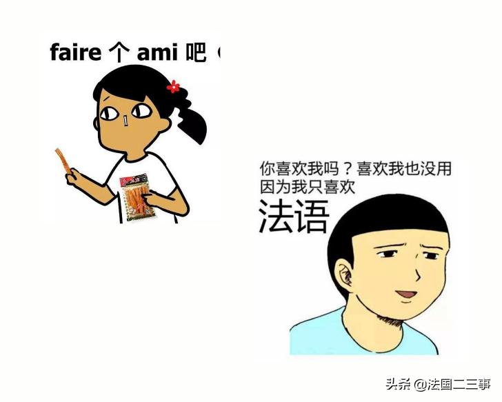 法语真的太难学了英语怎么说,法语真的有点难用法语怎么说