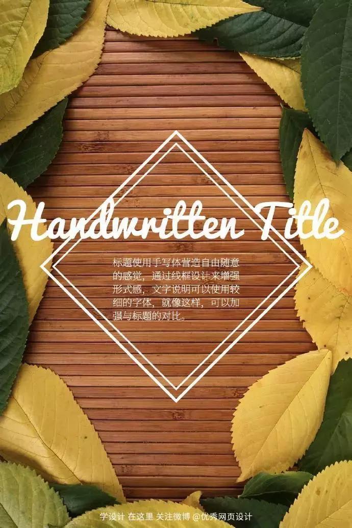 文字排版简单设计技巧,这18种文字排版手法简单易学