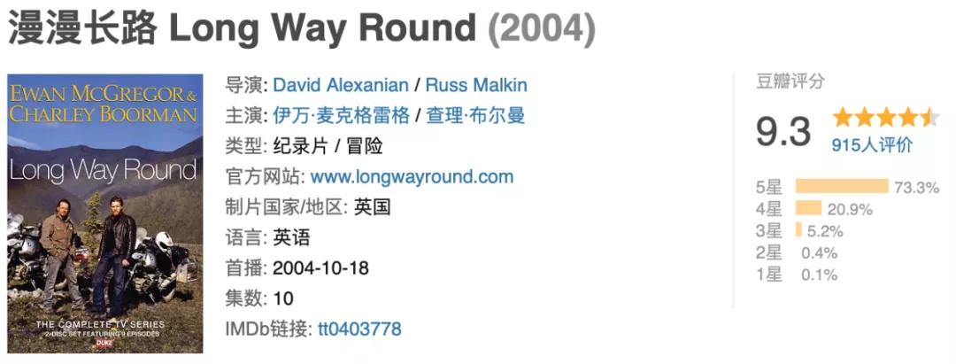 全程开车，男神这9分片太过瘾了