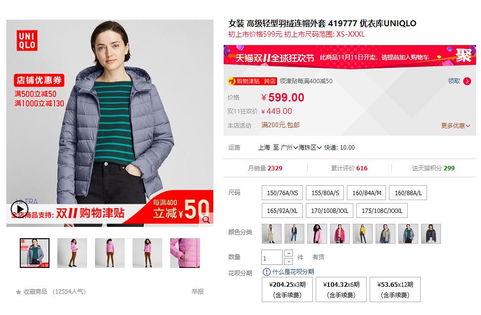 双11运动购物清单,你的双11购物清单是什么