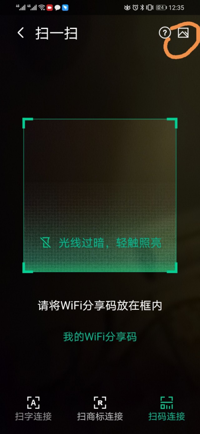 WiFi密码忘记了该怎么办,记不住wifi密码了怎么从手机上看