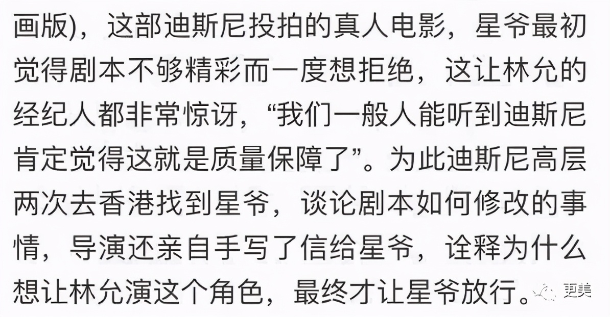 周星驰被曝欲重金与林允续约,周星驰谈林允现状