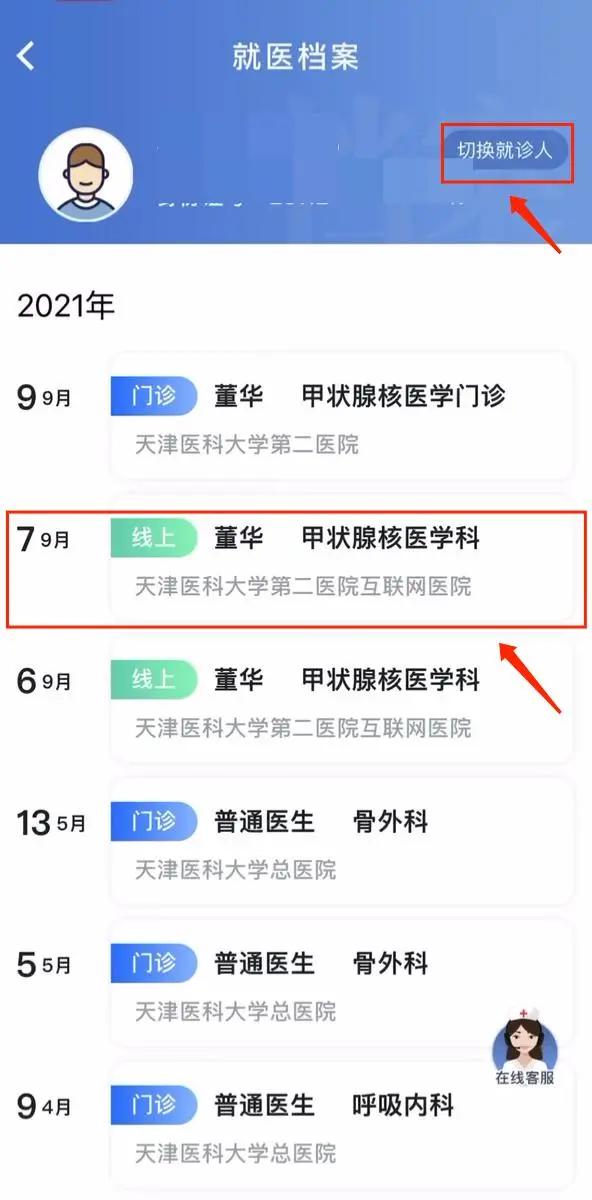 核酸检测医疗服务,核酸检测免预约随到随检方便快捷