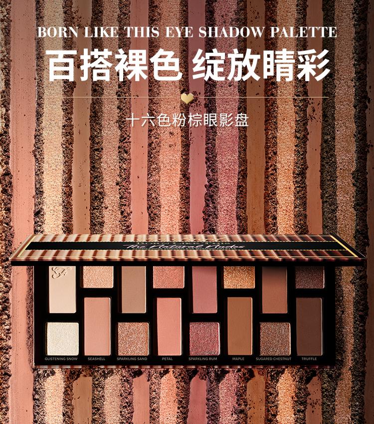 适合秋冬的大地色眼影盘,3款让人哇塞的平价眼影