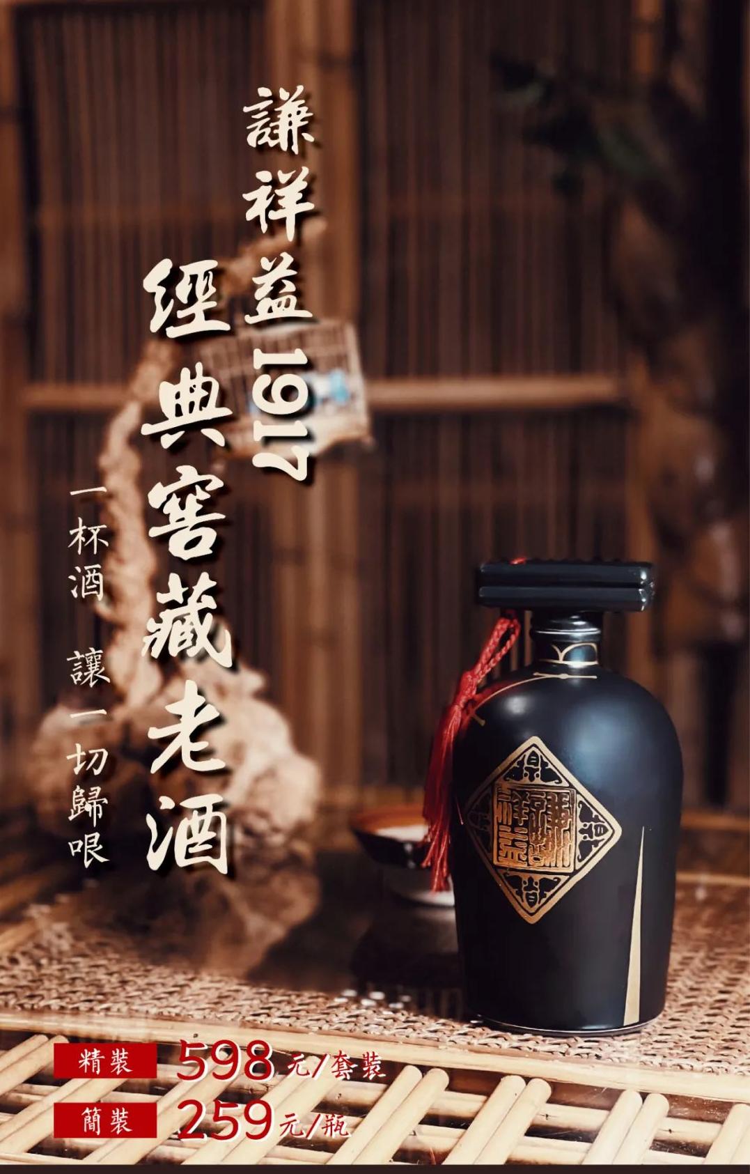 谦之品丨一杯酒，让一切归哏