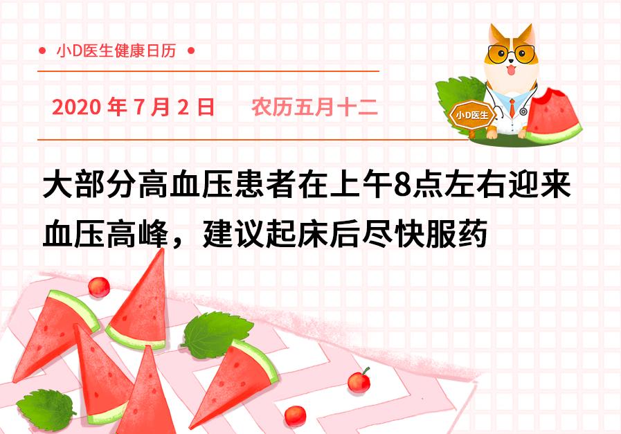 汪芳自愈高血压,汪芳详解高血压患者需终生服药吗