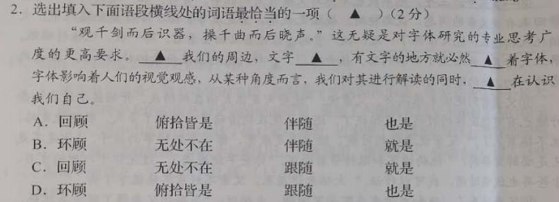 初三语文词语解析题,初中语文词义辨析真题