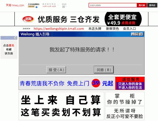 卫龙辣条卖货,卖辣条的卫龙