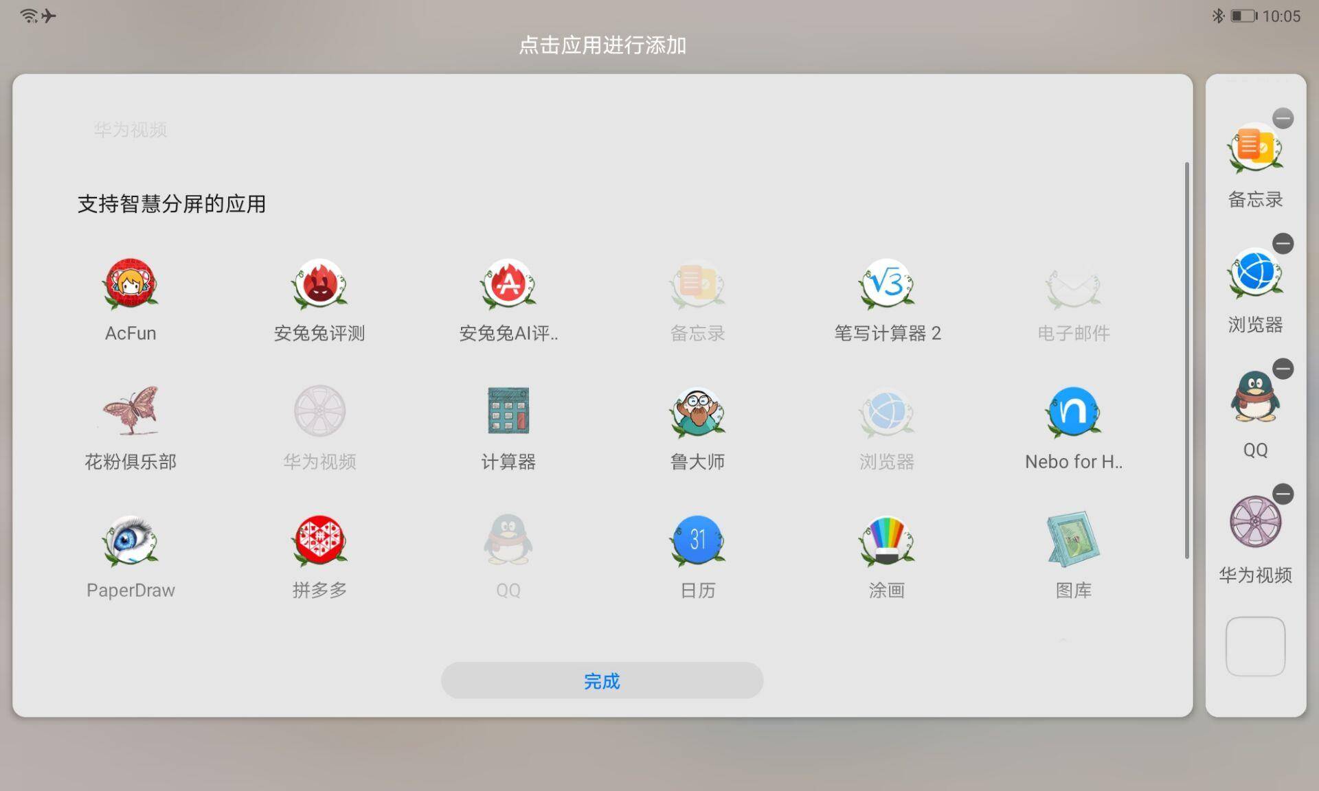 荣耀平板v6简单评测,荣耀平板v6细节