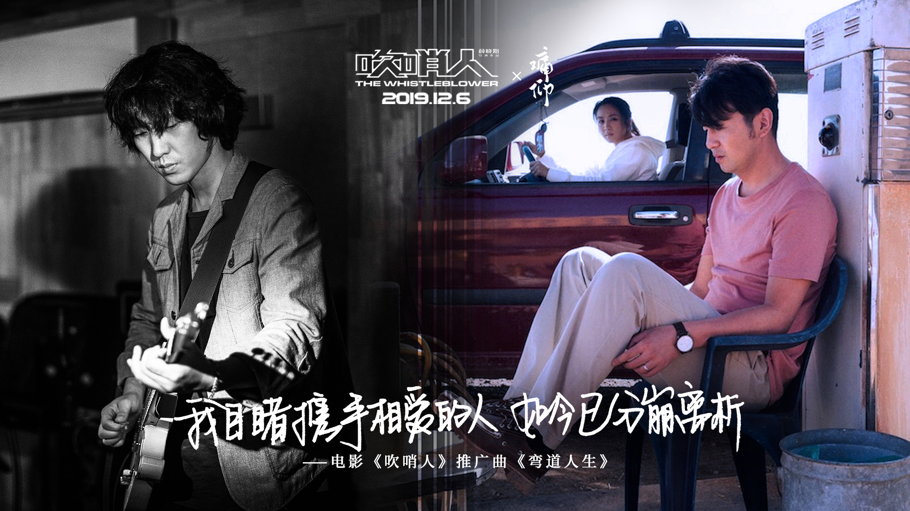 痛仰乐队街头演唱,痛仰乐队吹笛子的是谁