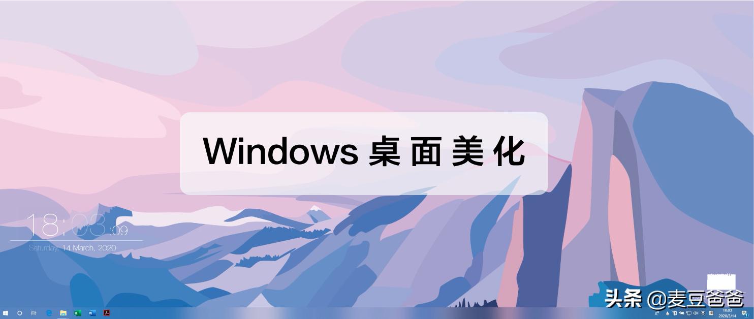 美化字体壁纸怎么做,电脑美化壁纸的软件有哪些