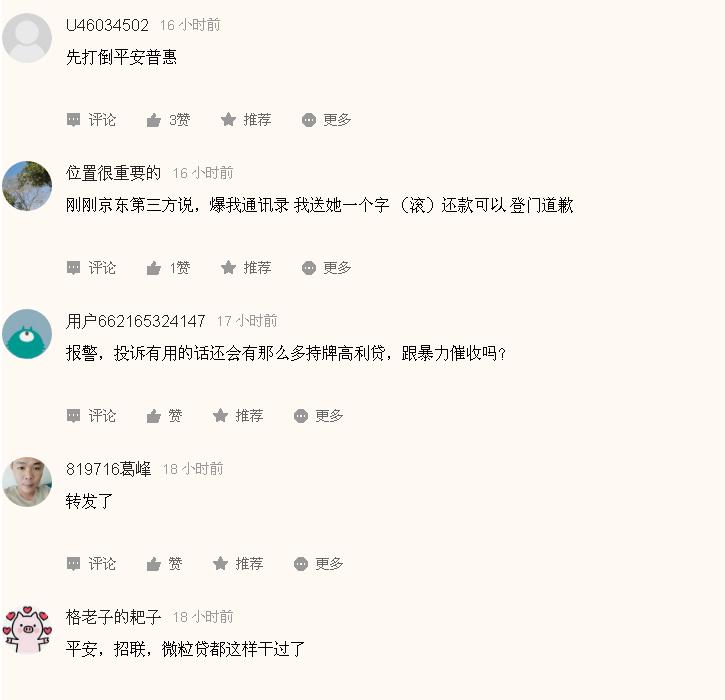 对于恶意催收有什么办法吗,对于恶意催收怎么处理