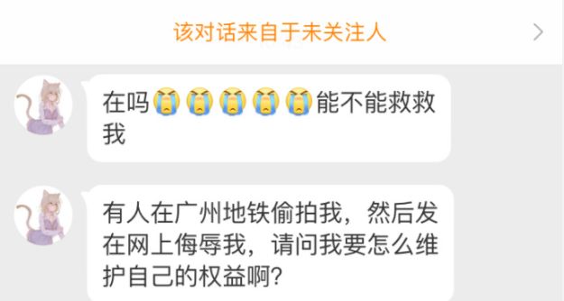 在路上被别人偷拍应该怎么办,在路上被陌生人偷拍怎么办