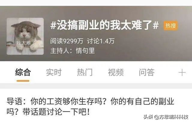 疫情后的你需要一份副业吗,疫情反复很多人都在做副业