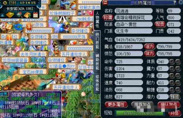 梦幻西游华山积分第一,梦幻西游69华山