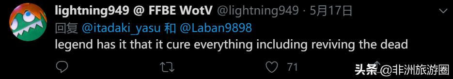 非洲大陆上的硬通货——清凉油与风油精