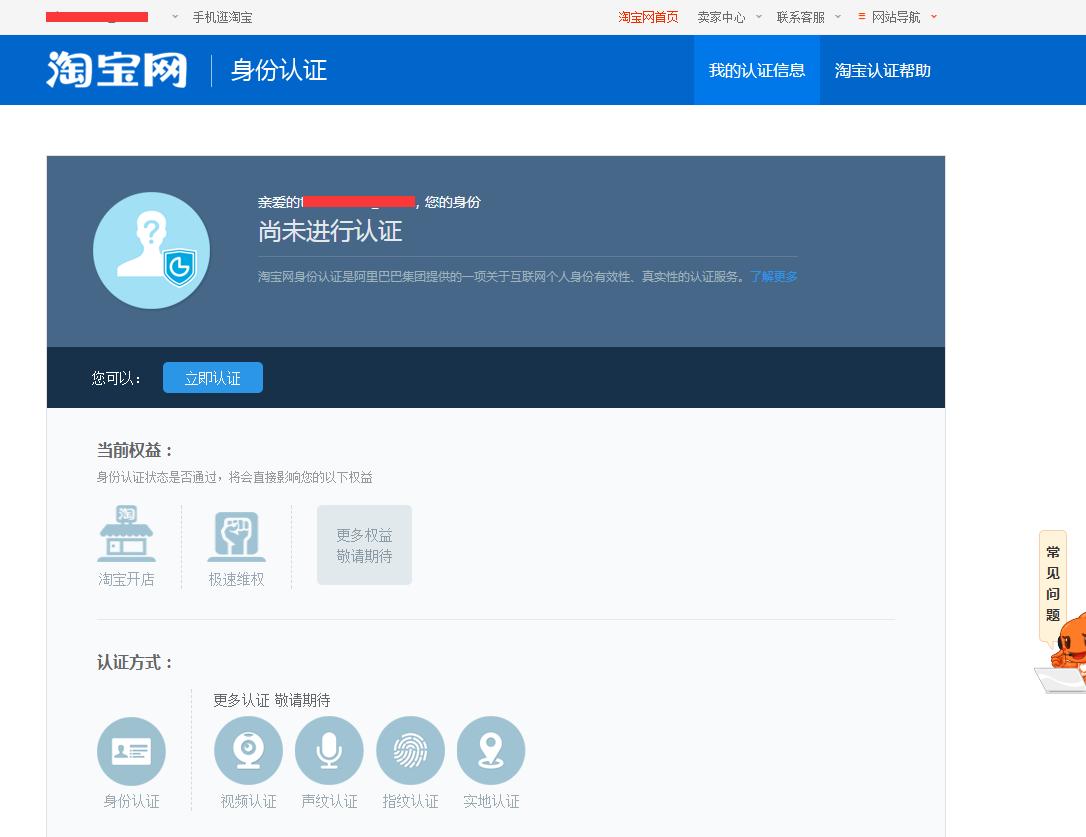 新手开店技巧视频教程全集,免费开店新手入门教程