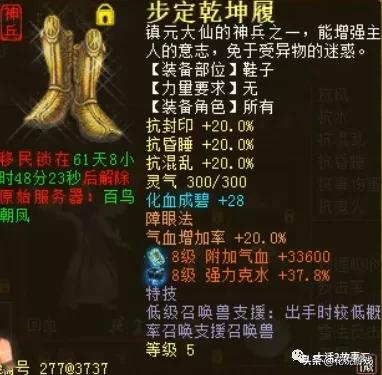 大话西游2|6阶男鬼携带多只人形神兽,一回合秒转鬼