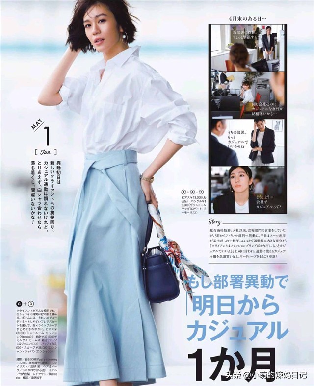 女人怎么穿衣才能更时尚,穿衣高级又好看的女人