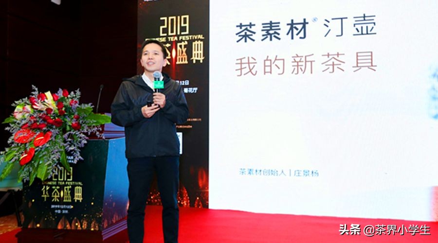 3位新锐茶创业者：煮叶刘芳，茶仕利夏琛，茶素材庄景杨