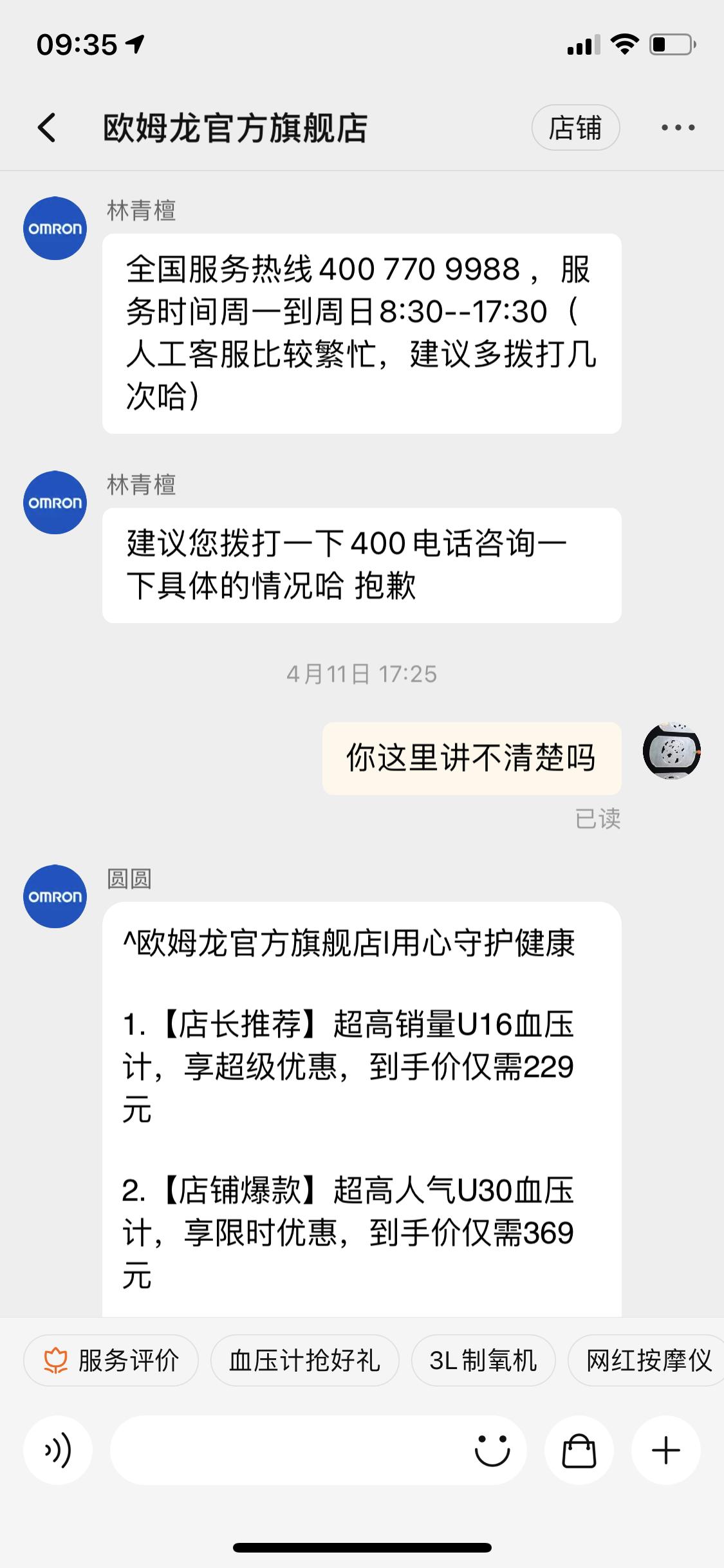 欧姆龙血压计哪个型号最好,欧姆龙血压计单位怎么调整