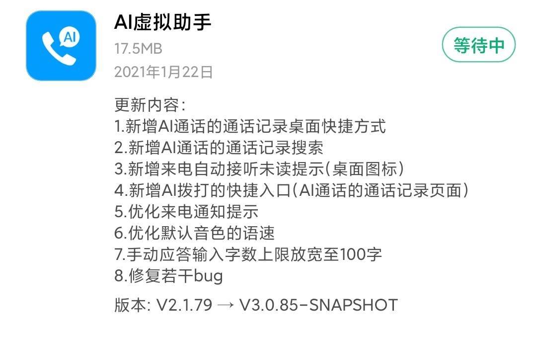 miui手机管家8.1.3,miui手机管家8.8.0