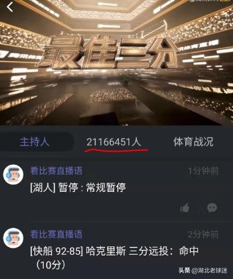 NBA首日某平台2000万国人在线，同一时段重量级足球赛无人问津