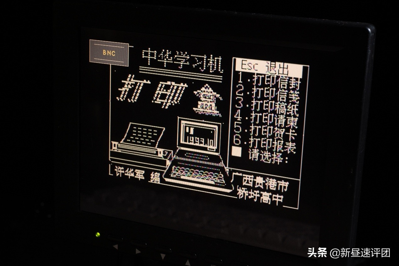 8090后的童年电脑,80年代童年的电脑