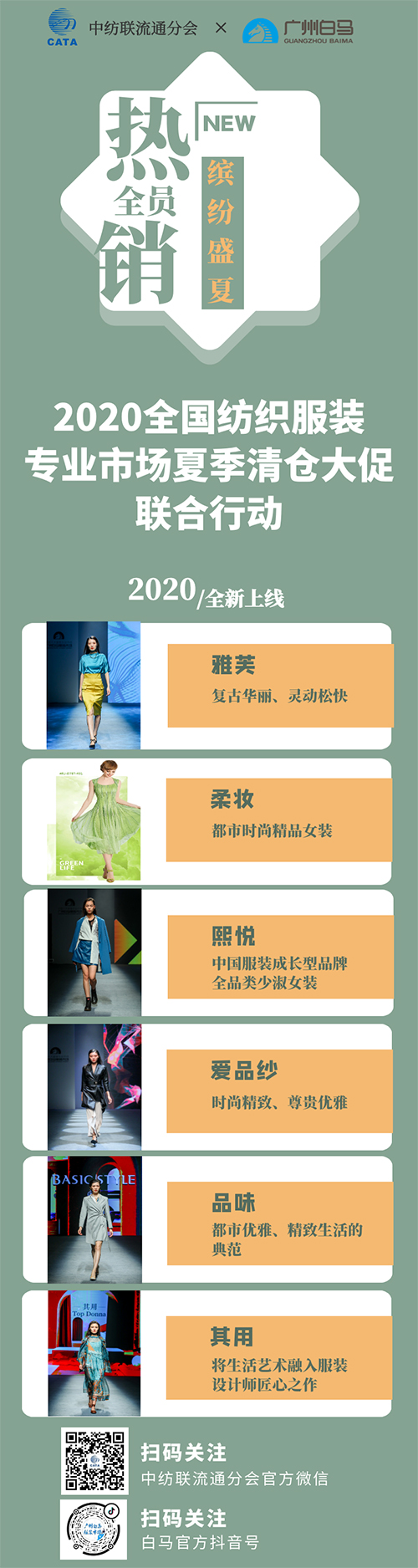 广州购物特价攻略推荐,夏装拿货攻略