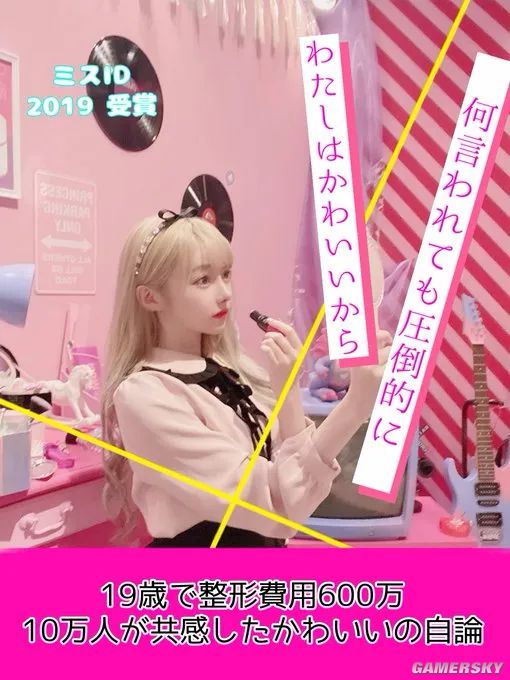 00后花600万日元整成日本女星,整容花100万的女网红