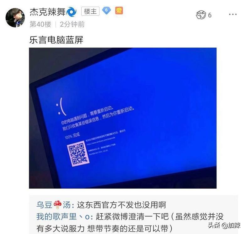 Doinb排位被小乐言挂机，小乐言称是电脑蓝屏，却被扒出是偷的图