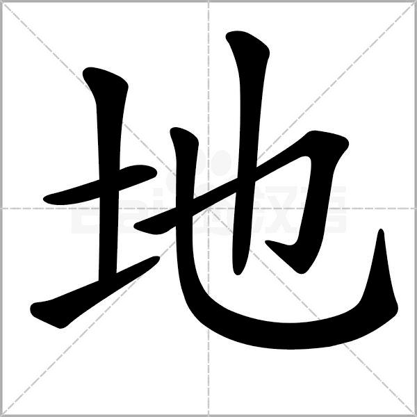 部编版一年级下册语文易考易错字,一年级上册易错字练习题