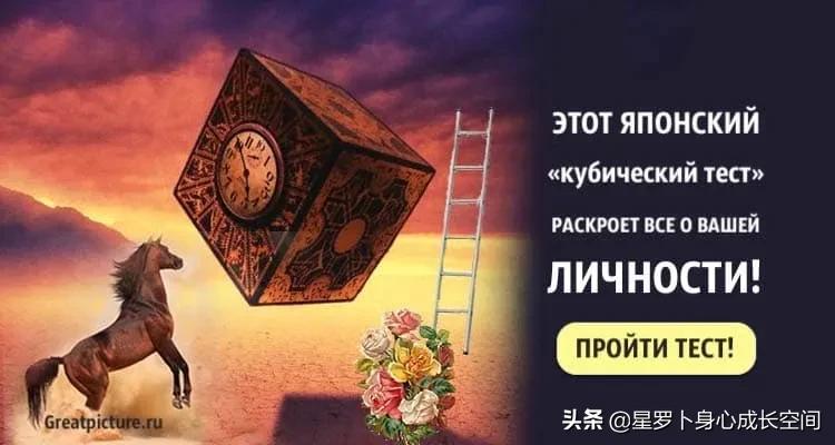 「星罗卜APP」日本立方体测试，做过的都说准