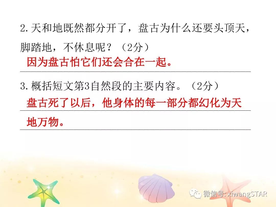 人教版四年级下语文期中测试卷doc,四年级语文期中试卷2020年人教版