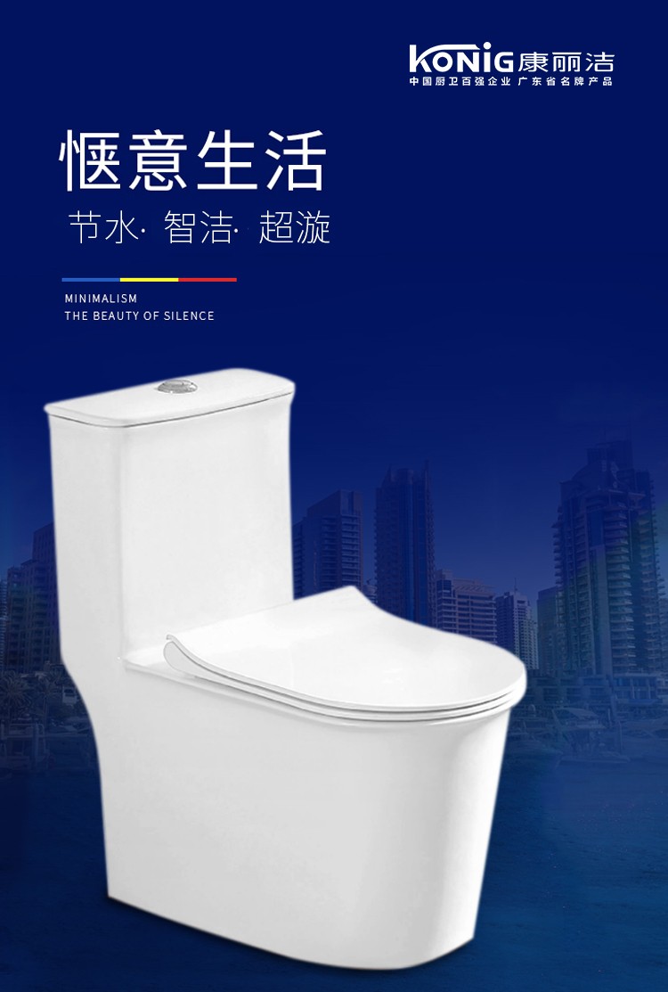 洁厕净马桶测评,康丽洁马桶深度测评