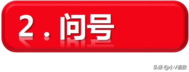 标点符号小学一二年级教学视频,标点符号小学几年级教的