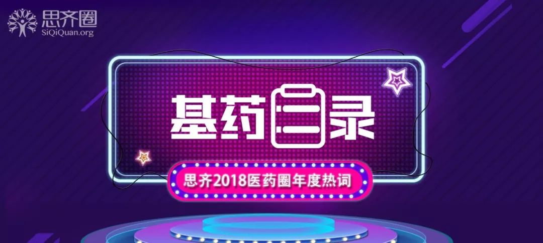 2018年医药大事件回顾,2015年医药行业大事件