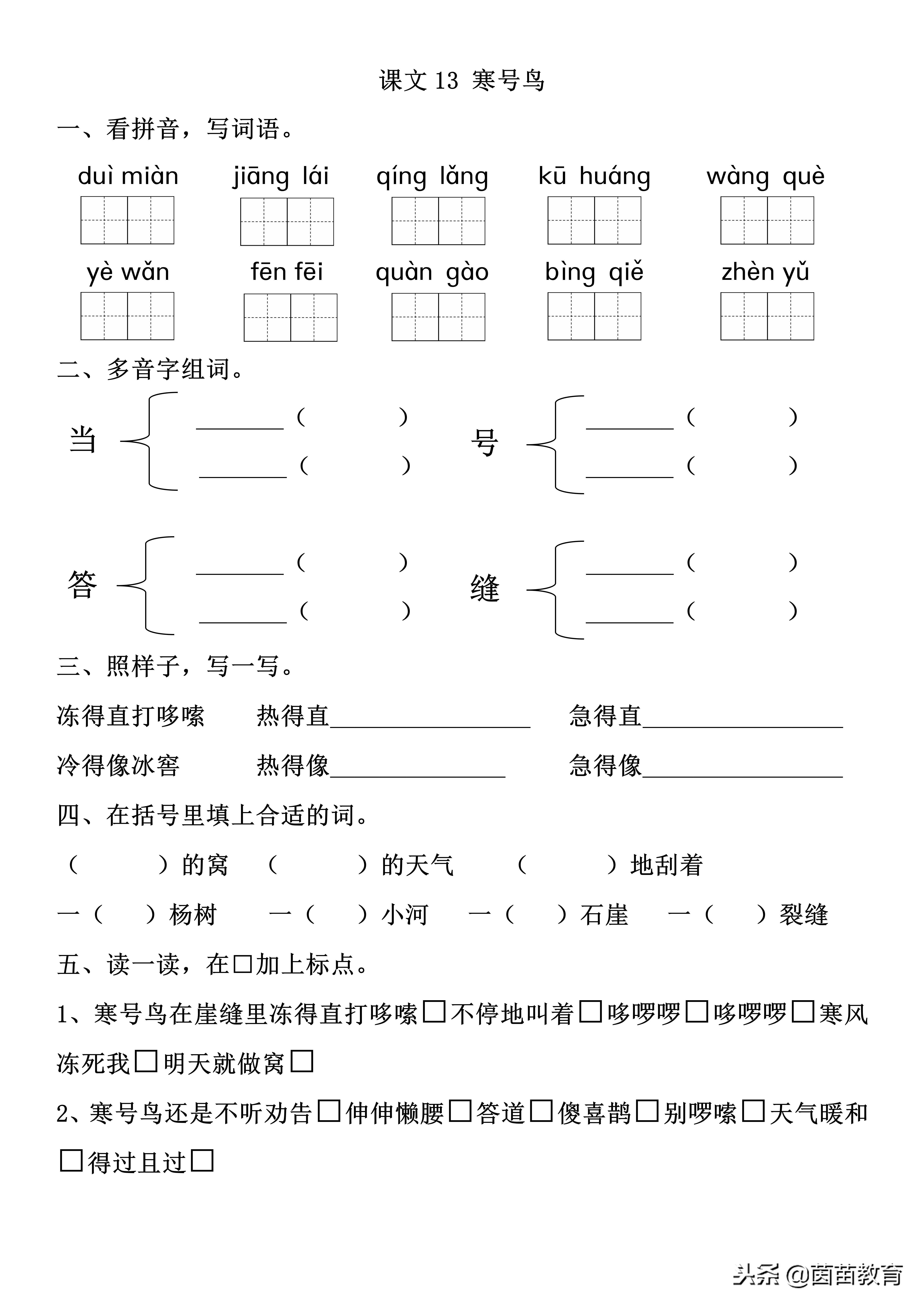 孩子不做作业怎么办老师,小学生不做作业家长怎么教育