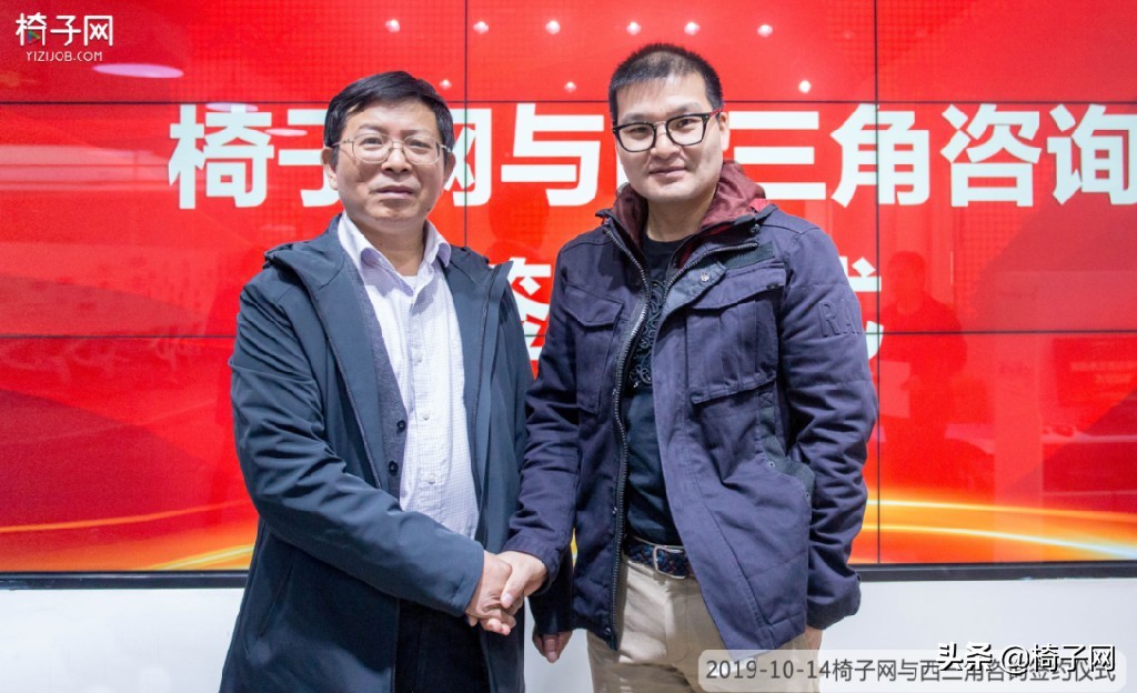 椅子网与西三角达成战略合作协议，将针对人才测评展开深入合作