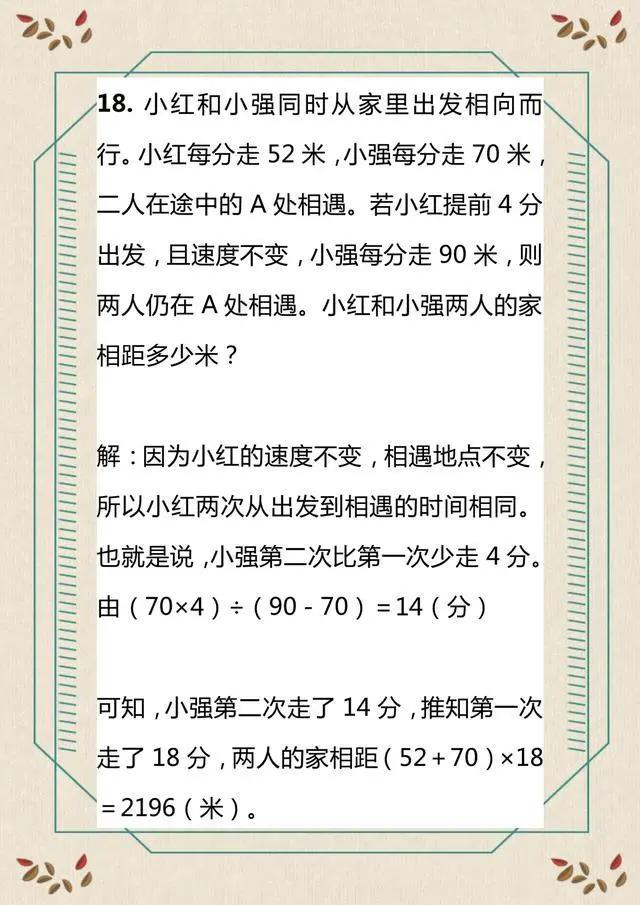 小学数学奥数思维训练50题,小学数学奥数拔高100题