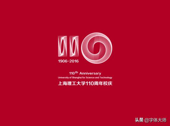 大学50年校庆logo,高校校庆logo