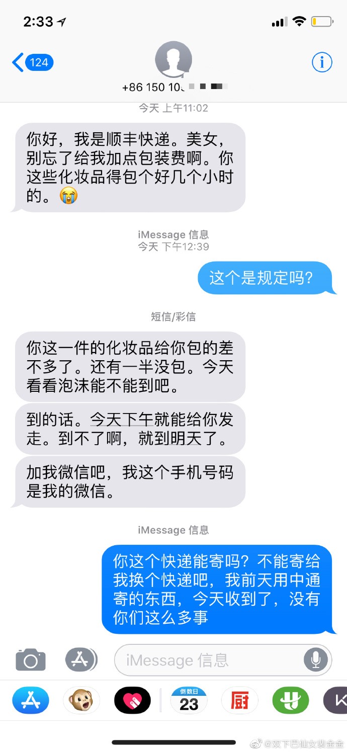 顺丰快递员私自拆开问题包裹,顺丰快递员私拆包裹图片