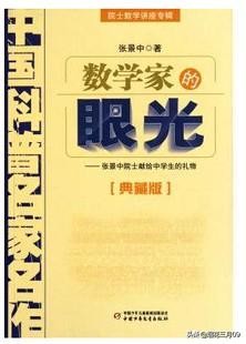 华罗庚数学一开始没学怎样赶超呢,华罗庚自学数学成功的因素是什么