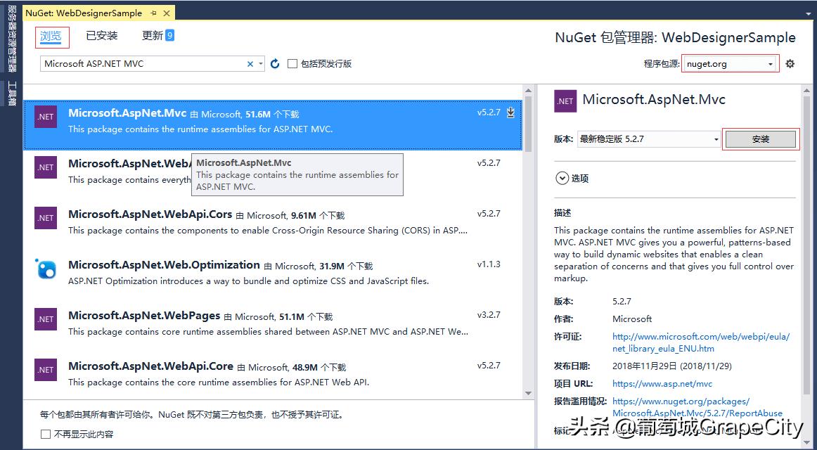创建您的ActiveReportsWeb端在线报表设计器