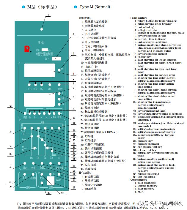 万能断路器ir4故障处理,万能式断路器故障e1